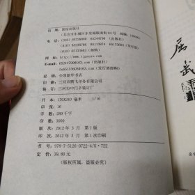 陈离将军（签名本）