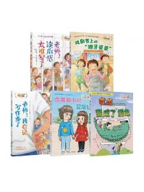 【5-8岁】我能自己读 系列 桥梁书（套装5册）山本悦子等著 韩国第十届飞龙沼文学奖获奖作品 以天马行空的故事培养孩子想象力