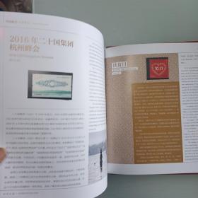 2016年中国邮票年册补图勿拍
