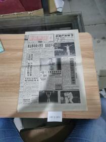 钱江晚报奥运特刊1996年7月23日