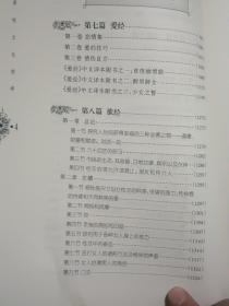 世界性文化图考  全四卷，中国友谊出版公司2000年12月一版一印16开精装本有护封，近全新