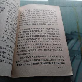 农业基础知识(河南省初中试用课本第二册)老课本    (包挂号邮)