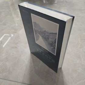 百年前的中国：美国作家笔下的南国纪行