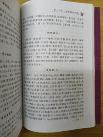 中国药酒配方大全（第3版）