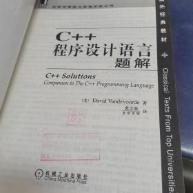 国外经典教材丛书：《C++程序设计语言（特别版）》+《C++程序设计语言题解》两册合售二手正版图书打包价格32.8元包邮！
单买需联系客服询价！！