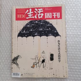 三联生活周刊 2022 47