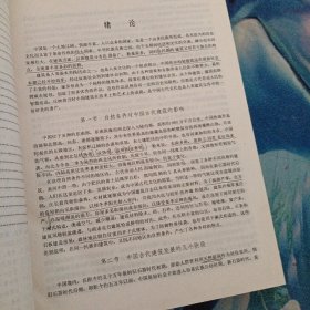 中国古代建筑史 第二版