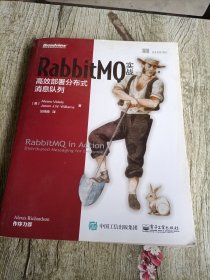 RabbitMQ实战：高效部署分布式消息队列