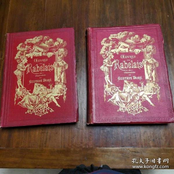 《OEUVRES DE Rabelais 拉伯雷作品集》（全2巨册 重近20斤 超大开本 多雷版画 大量插图）法文原版