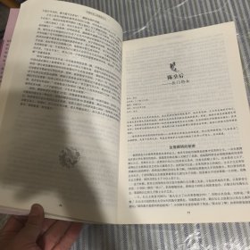 中国历史上的那些女人
