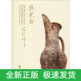 薛家窑