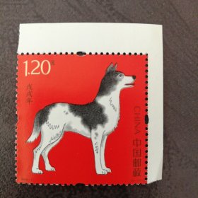 邮票2018-1带边加7元发全套二枚