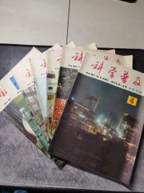 9176年科学普及杂志（4.5.6.7.8.9.11七本合售）