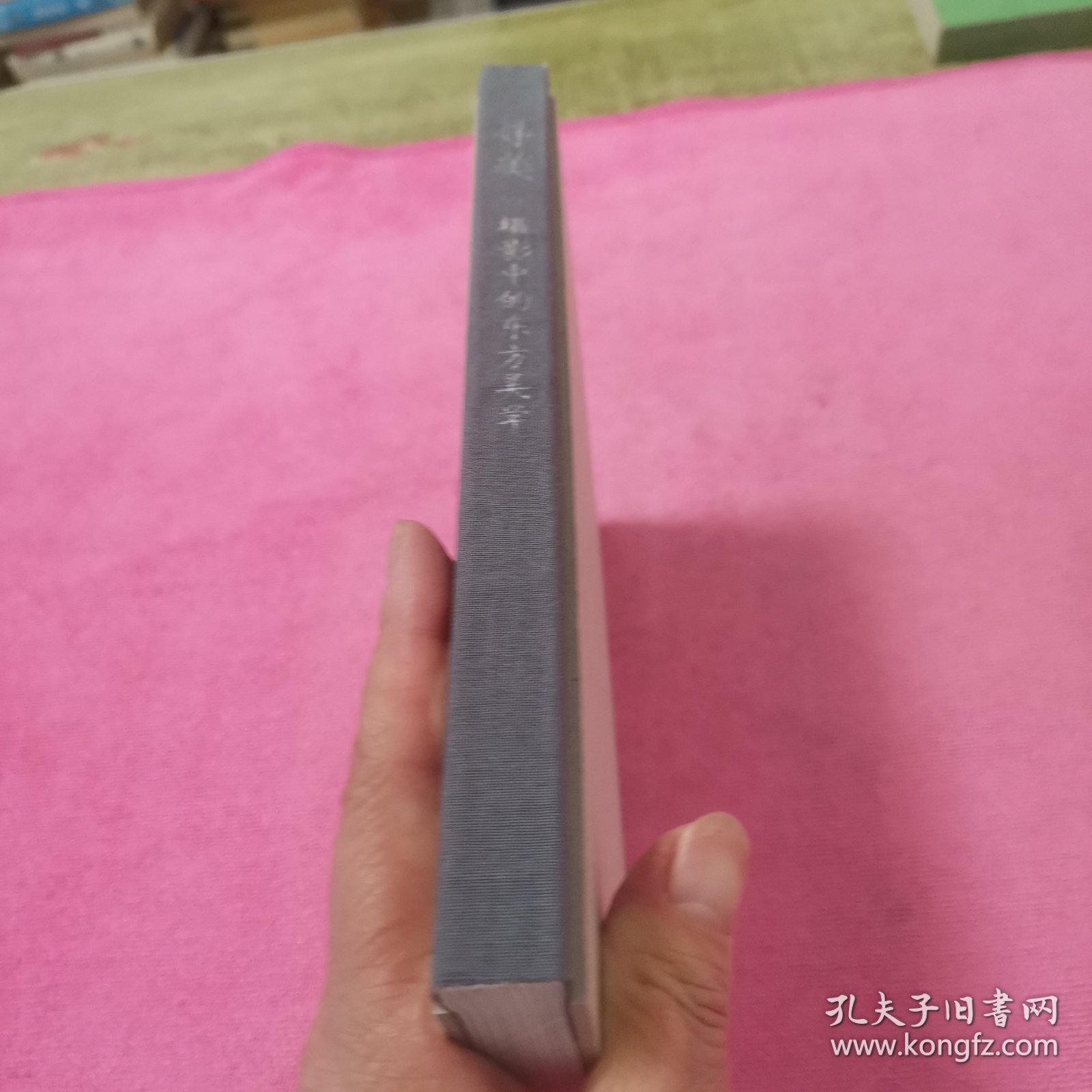 寻美：摄影中的东方美学(没有外封皮)