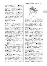 古汉语常用字字典（单色本）商务印书馆 9787517604815 商务国际辞书编辑部 商务印书馆国际有限公司