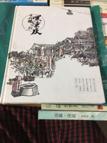 嘿重庆十八梯