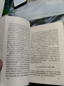 理性与良知一一张东荪文选