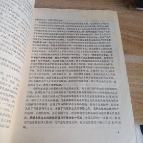 人民电影 1976 4 5 有水印