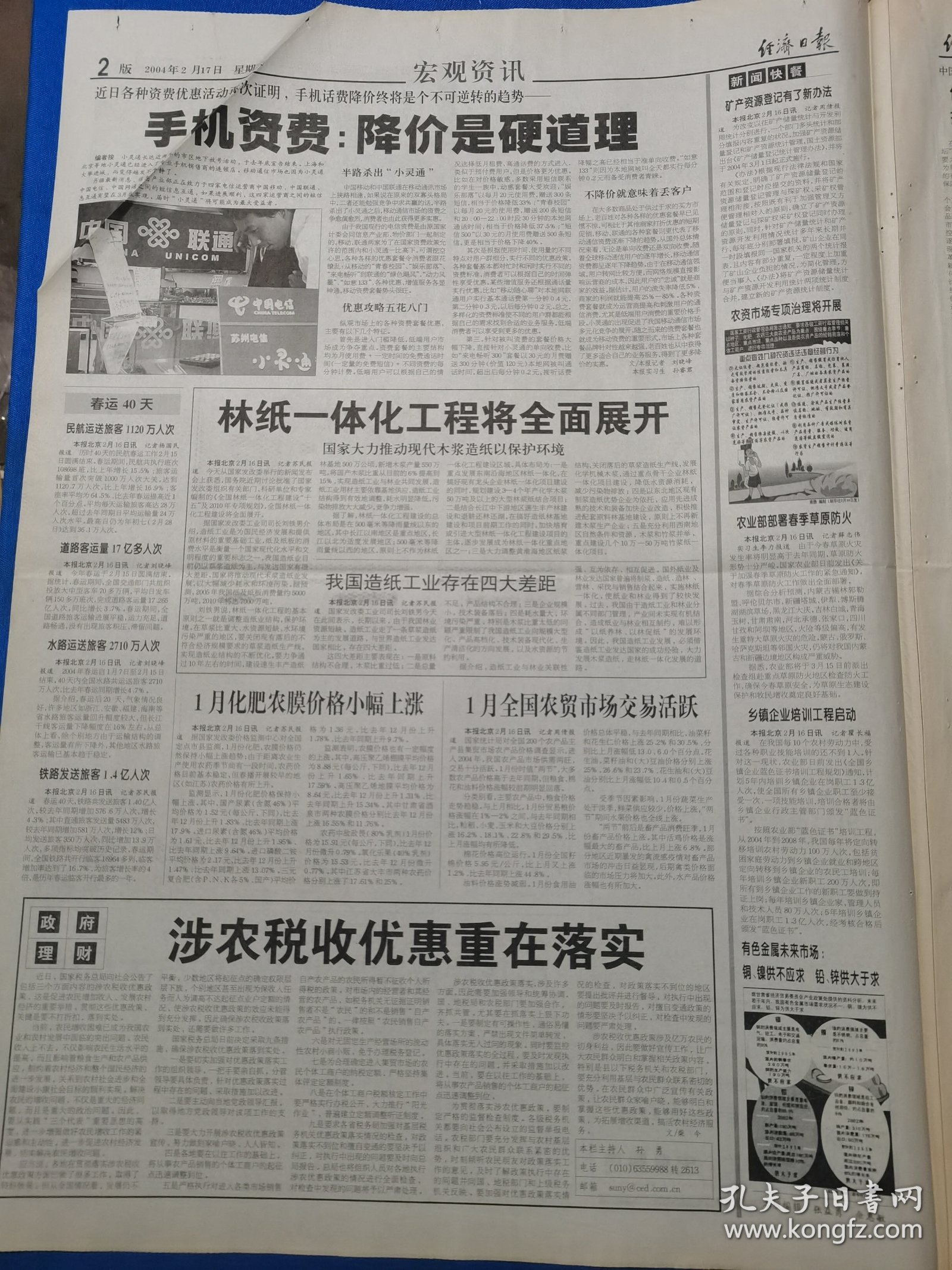 每日经济新闻(每日经济新闻百度百科)