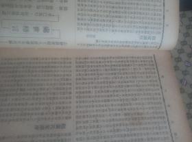 民国北方快览一本(少封皮)，，各种人事关系来函汇编，，内容好。