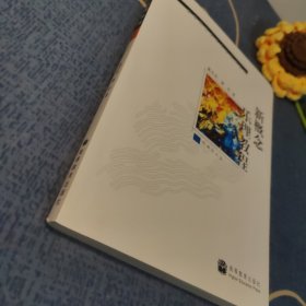 高等院校音乐专业系列教材：新概念乐理教程
