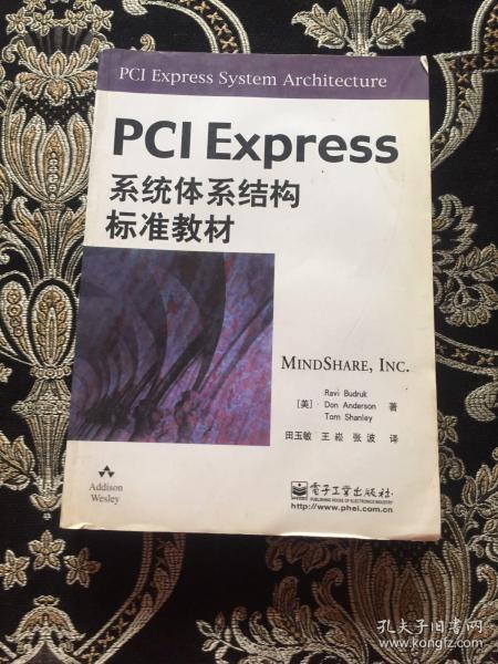 PCI Express系统体系结构标准教材