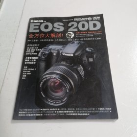 CANON EOS 20D 全方位大解剖