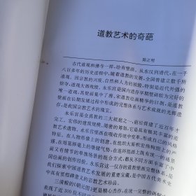 朝元图永乐宫三清殿壁画线描长卷 长卷轴