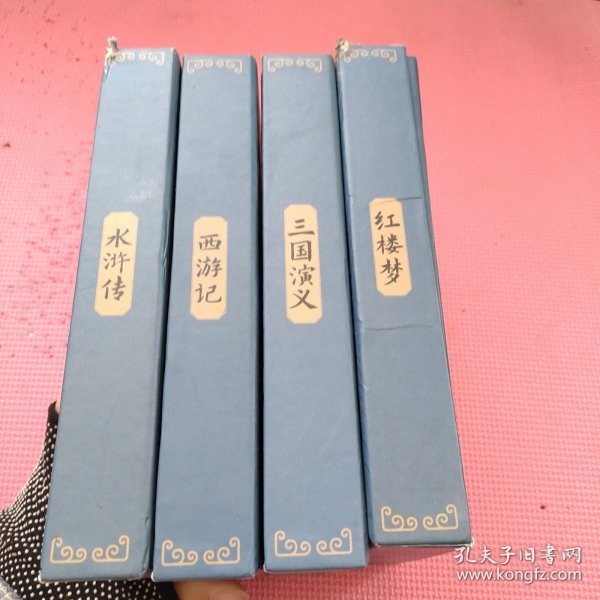 红楼梦 水浒传 三国演义 西游记-全彩图彩色四大名著连环画（全套12册共4套）珍藏版小人书经典