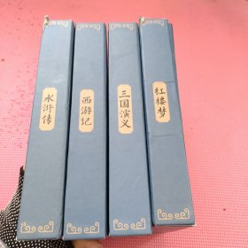 红楼梦 水浒传 三国演义 西游记-全彩图彩色四大名著连环画（全套12册共4套）珍藏版小人书经典
