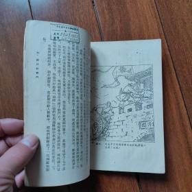 《钟相和杨么》