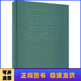 中国艺术研究院中青年艺术家系列展捐赠作品集