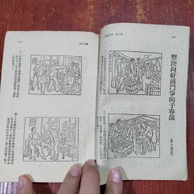 时事手册1952年1.3.5.7.8.9.10.11.12 9本合售 有大量抗美援朝题材连环画