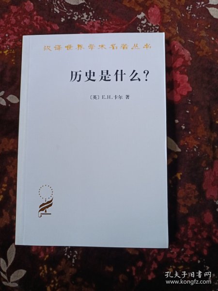 历史是什么?