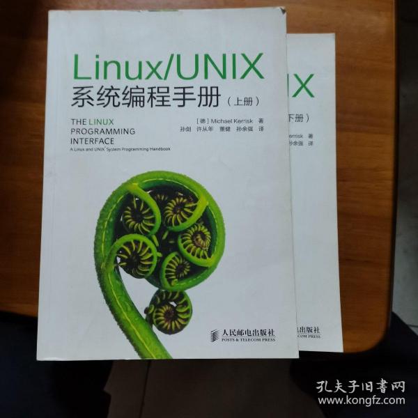 Linux/UNIX系统编程手册