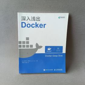 深入浅出Docker