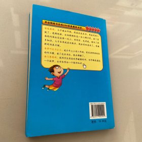 李毓佩数学历险记·小学高年级