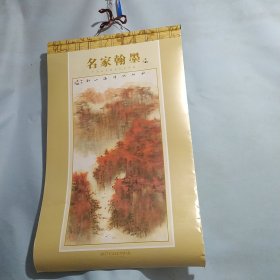 2017年挂历名家翰墨-中国名家国画艺术珍藏 吴敏画 全13张