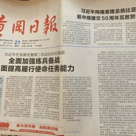 黄冈日报 2021.3.27【共4版】【记全国脱贫攻坚先进集体红安县卫生健康局；易晓寒-为什么大地春常在；曹锦军-入党三十年；方银旺-我们家的“老人院”；浠水七旬老人陈伯分传承篾匠手工艺60载；欧阳涵仪-麻城籍开国少将邓岳的戎马人生；罗与之-保护东坡遗迹的清代诗人张仁熙；邓秀松-从《鄂东方言词语汇释》看作者陈华的乡土情结；郑乃新-百年的辉煌；杨仕英-故乡的那条河；王淑存-野樱花开；张卫生-大崎山赋