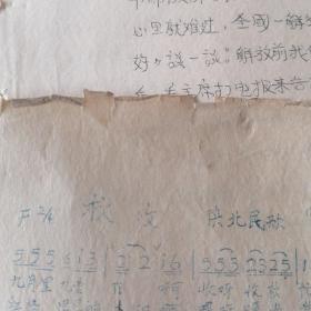 老乐谱，1956年，少年队在前进，原野里走一走，歌唱二郎山，勘探队之歌，小白船朝鲜童谣，牧童之歌，青年之歌，青年友谊圆舞曲，秋装陕北民歌