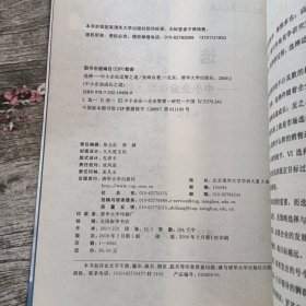 选择中小企业运筹之道