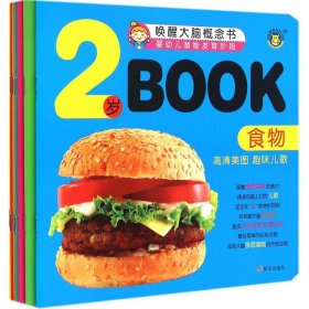 2岁Book