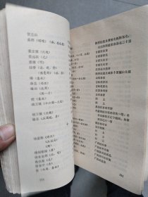 中国古代史 教学参考地图集