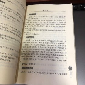 性功能障碍患者天然食物养生方 防治性功能障碍的茶饮方、粥饮方、汤羹方、菜肴方、主食方等食物疗法