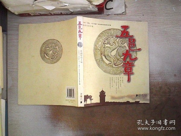 五邑九章:“红段子”系列之“为江门喝彩”短信征集活动优秀作品汇编。，