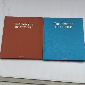 THE TOWERS OF CUISINE（英文版，第V，VI册）第5，6册，2册合售