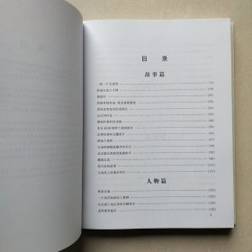 宝成铁路春秋 文集+影集 2册合售