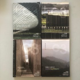景观与建筑设计系列·C3建筑立场系列丛书39：殡仪类建筑·在返璞和升华之间