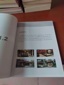 夏岩造园