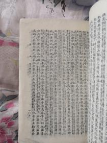 四书集注-监本详注（民国三十二年）